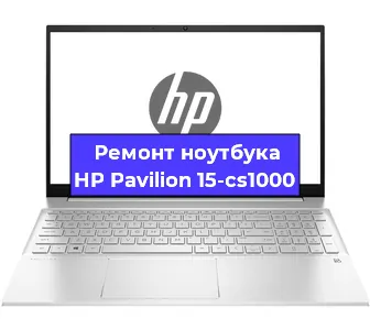 Замена разъема питания на ноутбуке HP Pavilion 15-cs1000 в Екатеринбурге